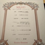 金蘭荘 花山 - 創作コース【季の華遊　～ときのかゆう～】