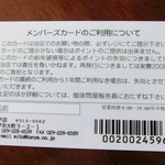 フレッシュロースター 珈琲問屋 - 会員になりました（＾＾）2012年10月。　＝完＝