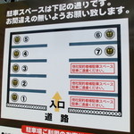 フレッシュロースター 珈琲問屋 - 駐車場の案内。