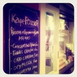 Cafe RUSSIA - 