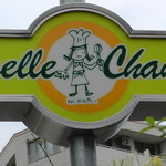 ケル シャンス - 看板