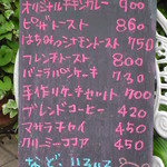 ケル シャンス - 店舗入口付近のメニュー