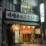 Asahiya - 