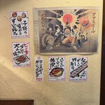 ふるさと居酒屋 村さ来 - 