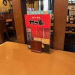 ふるさと居酒屋 村さ来 - 