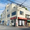 たかのチェーン 野田店