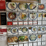 鶏豚骨 一學 - メニューたち