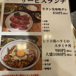 焼肉居酒屋 とんとん - 