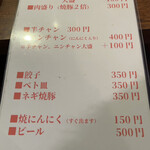 焼豚ラーメン 三條 - 
