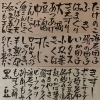 長樂 - 
