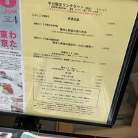 みこころ 無添加チャイナ935 - 