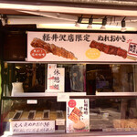 寺子屋本舗 - 