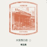 STARBUCKS COFFEE - 