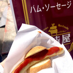 Chozumeya Karuizawa Ginza Ten - 