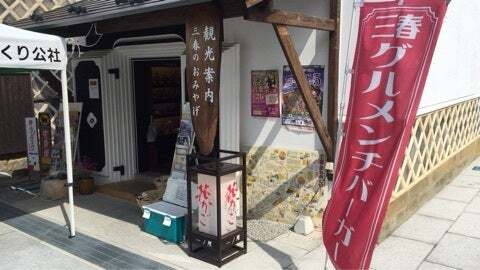 花かご - 三春（その他）の写真