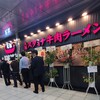 特製味噌ラーメン わだ商店 西池袋店