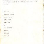 ヴィラ・デラ・パーチェ - 