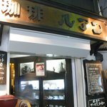 珈琲亭 ルアン - 