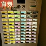 つけ麺 丸和 - 食券機