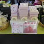 鶴屋長生 嵐山店