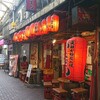 いくどん 赤羽店