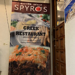 ギリシャ料理スピローズ - 