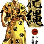 肉うどん 縄や - 