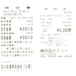 ヴィラ・デラ・パーチェ - 