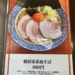 麺匠 大黒 - 4月のおすすめ^ ^