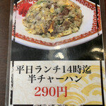 麺匠 大黒 - 平日おすすめ^ ^