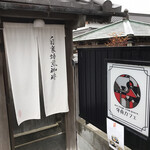 Morisada Kafe - 