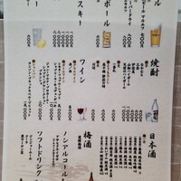 おのみものメニュー