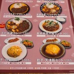 餃子酒飯 大阪王 - ランチセット