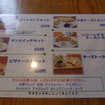 白樺 - 次はホットサンド試してみるかな。