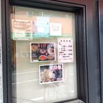 俺の中華たなか家 - 気になっていた「背脂飯」をサイドメニューにしました(^^)