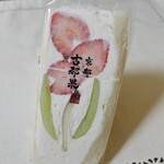 京都 古都果 - 料理写真:いちごとキウイのフラワーサンド