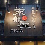 Eitoya - 