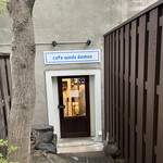 Cafe winds daimon - 