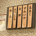 Tsukiji Sushi Sei - 内観