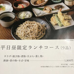 そばダイニング 上仲屋 - 