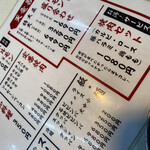 ホルモン焼肉 天竜 - 