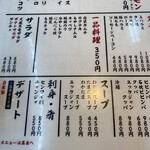 ホルモン焼肉 天竜 - 