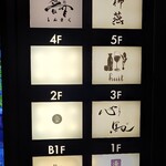 日本料理 柳燕 - ビル7階