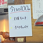 ホルモン焼肉 天竜 - 