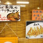 火の国 文龍 - このラーメンしかと言ってるわりには５種類もあります（笑）