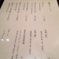 豚捨 KITTE丸の内店 - 