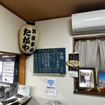 Tagaya - 