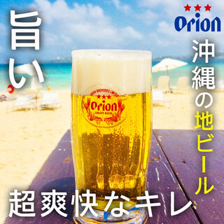 沖縄が誇る地ビール！