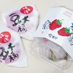 夢菓子工房 ことよ - 【2023.04】豆大福(1個・税込130円)、いちご桜・愛知県産苺(1個・税込248円)