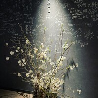 和牛料理 一石三鳥 - 